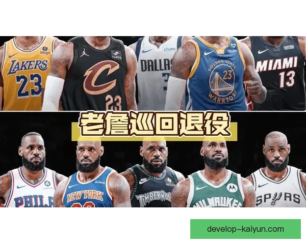 詹姆斯领衔湖人强势反弹西部格局再起波澜聚焦交易流言与伤病隐忧