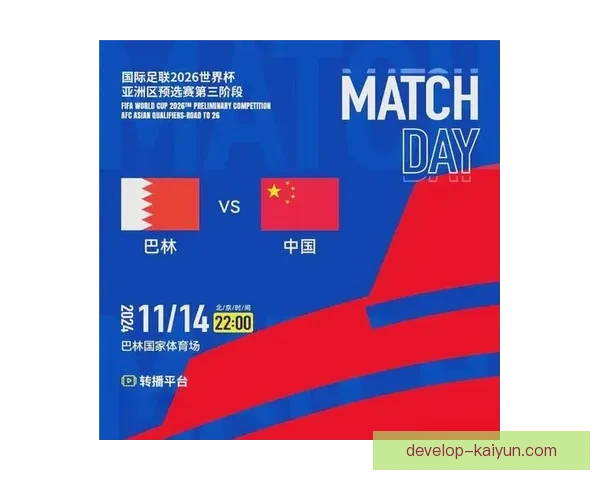 世界杯最新战报：国足迎来关键对决全力冲击晋级希望