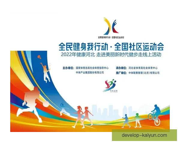 开云体育全新升级体验打造专业运动资讯与互动社区平台