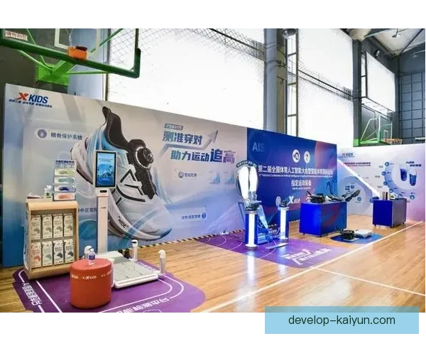 开云体育创新发展推动数字化转型 引领全球体育行业新潮流