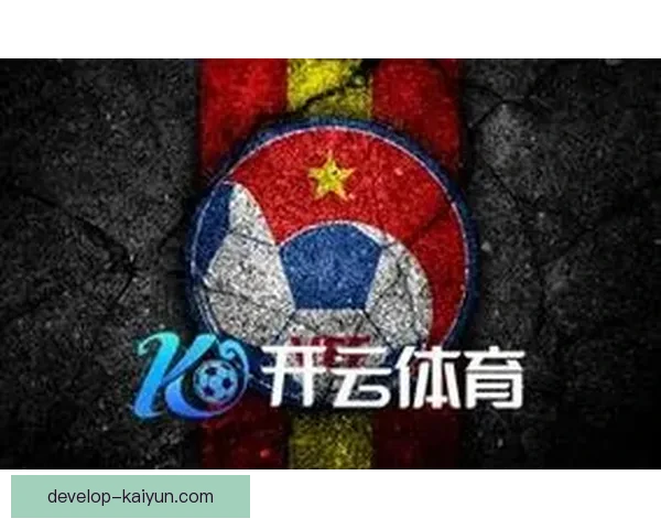 开云体育平台：打造全球领先的体育娱乐平台，全面提升用户体验与赛事参与感