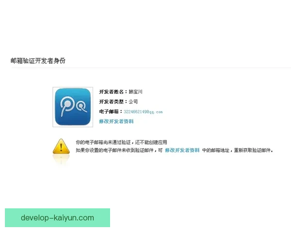 开云体育注册全攻略详解新手快速入门与安全指南