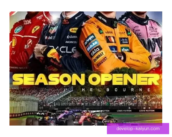 F1赛季精彩纷呈 各车队阵容调整与新技术革新引发热议