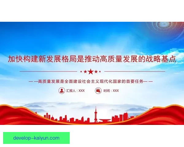 开云电子引领智能科技创新推动行业高质量发展新格局