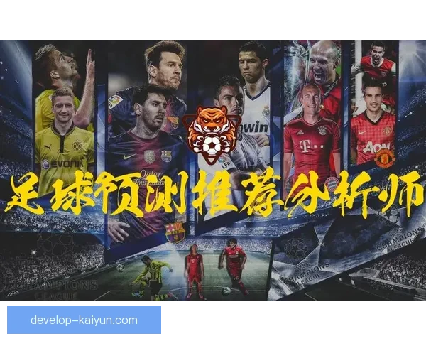 2006年比利亚雷亚尔辉煌赛季回顾与球队发展分析
