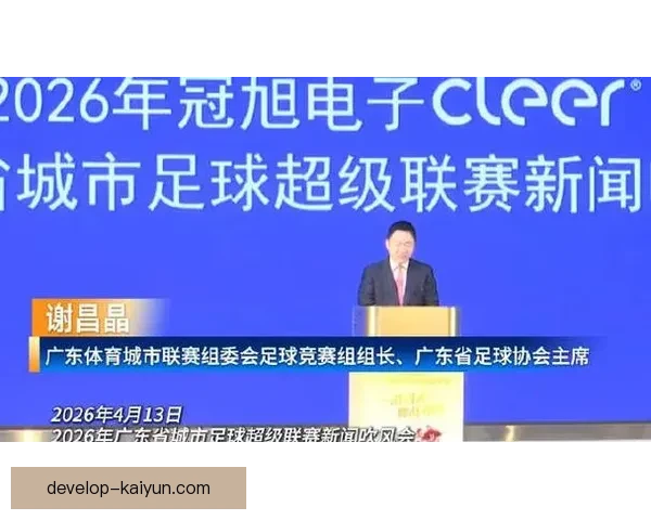 广东业余足球联赛精彩回顾与本地草根足球发展探索
